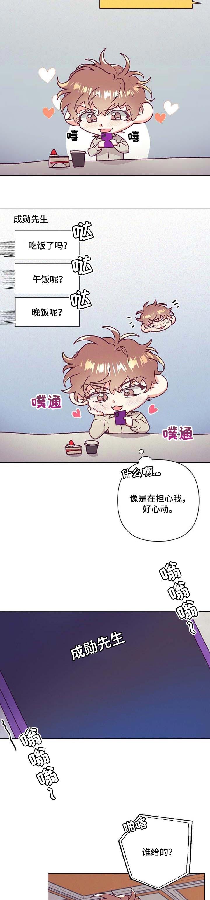 第32话8