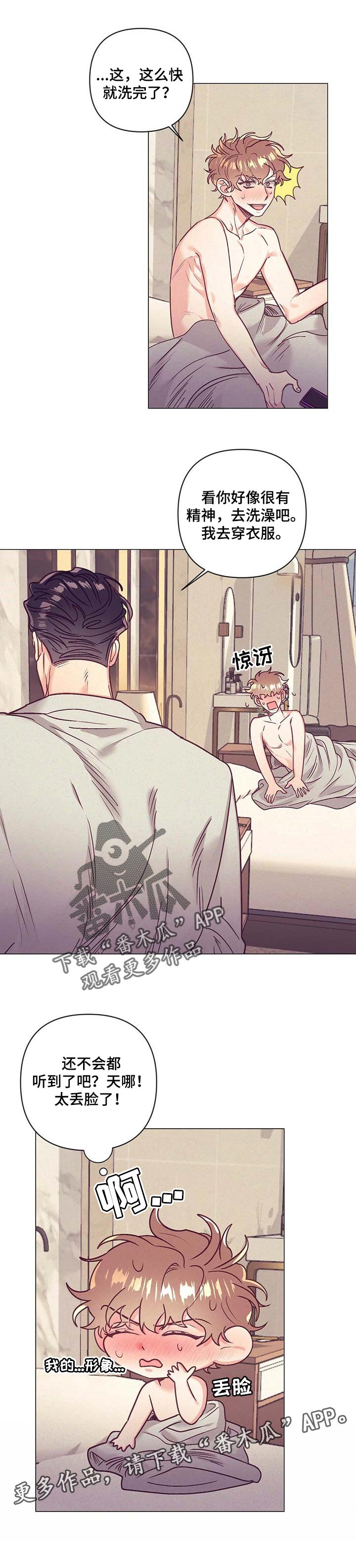 第31话10