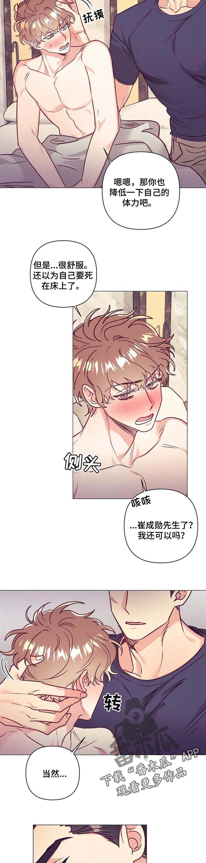 第31话2