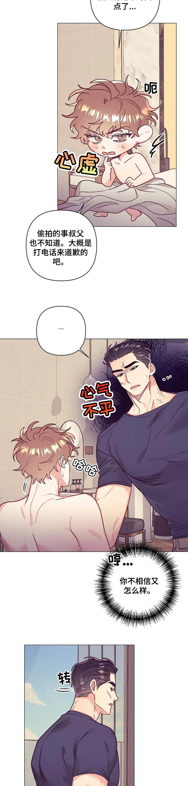 第31话5