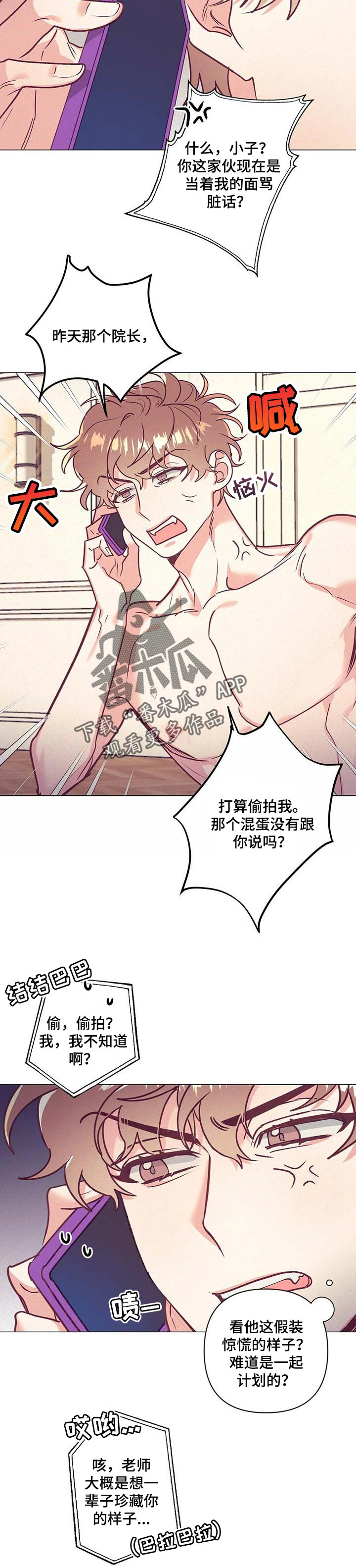 第31话7