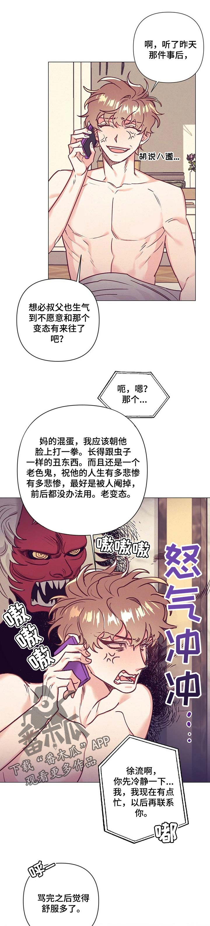 第31话8