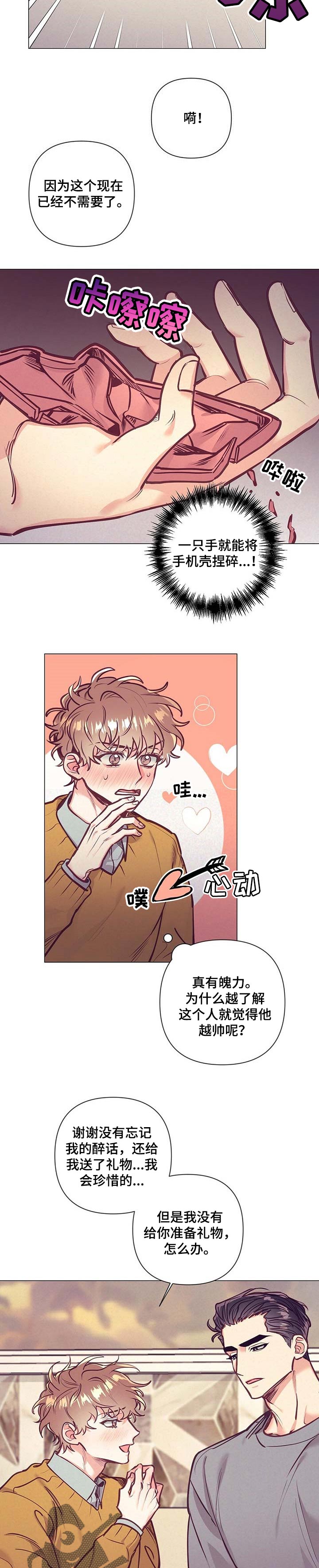 第30话4