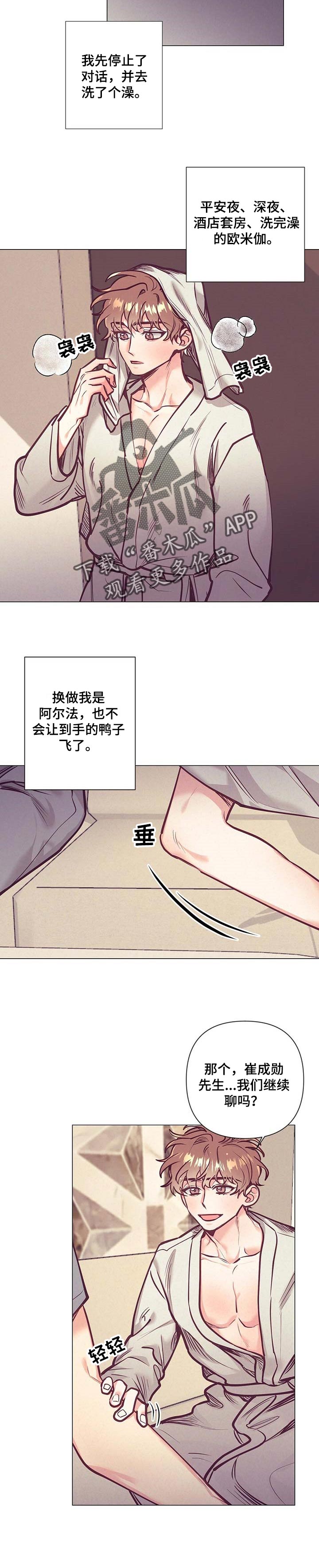 第30话7
