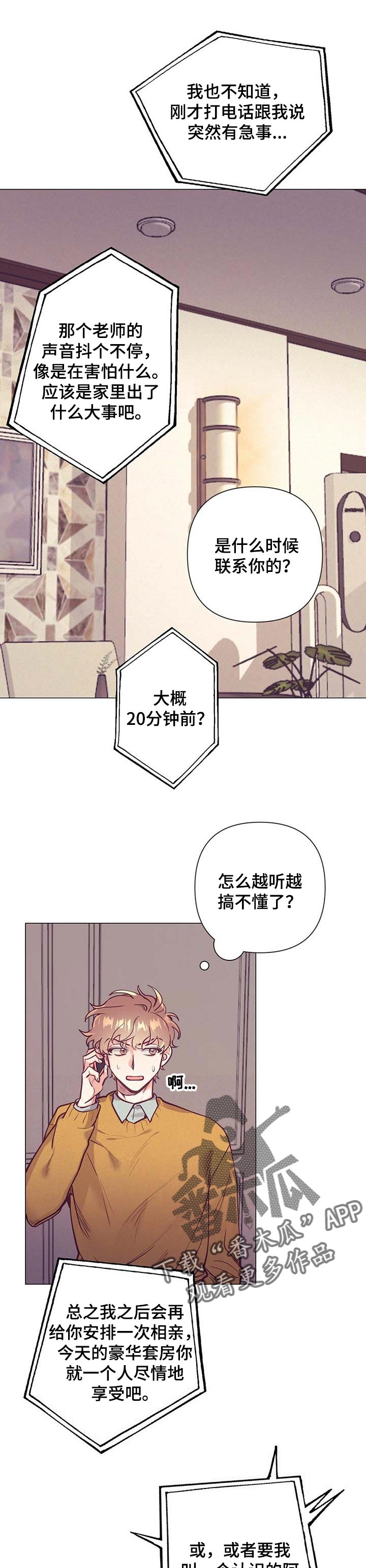 第29话2