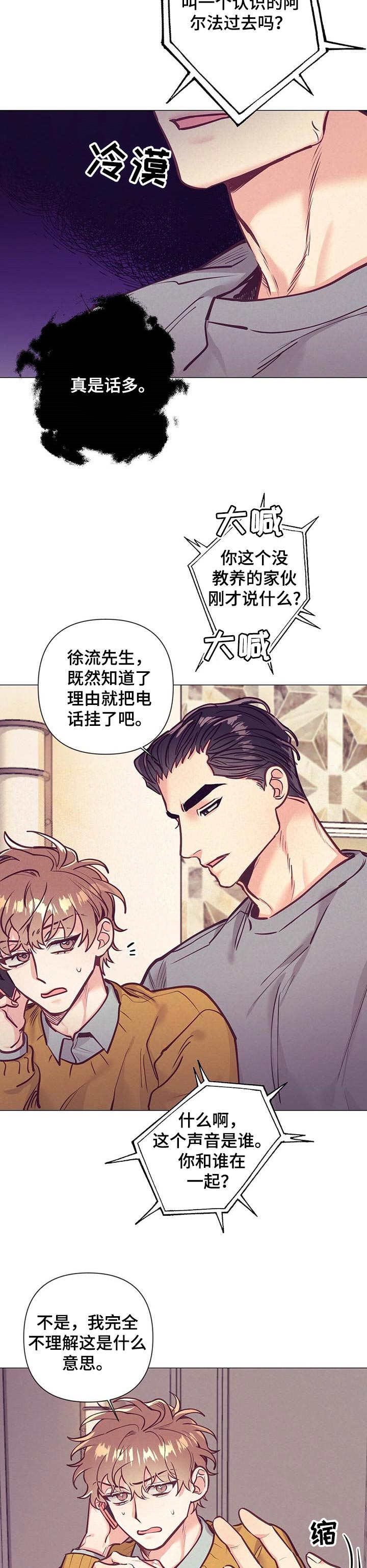 第29话3