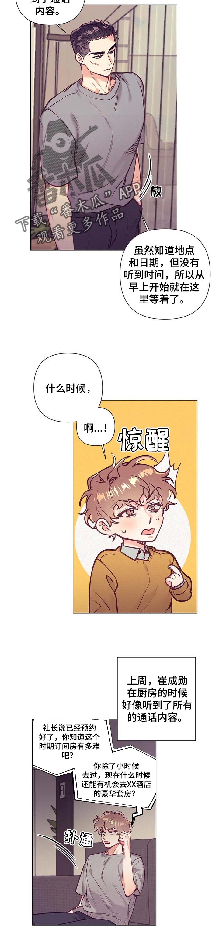 第29话5