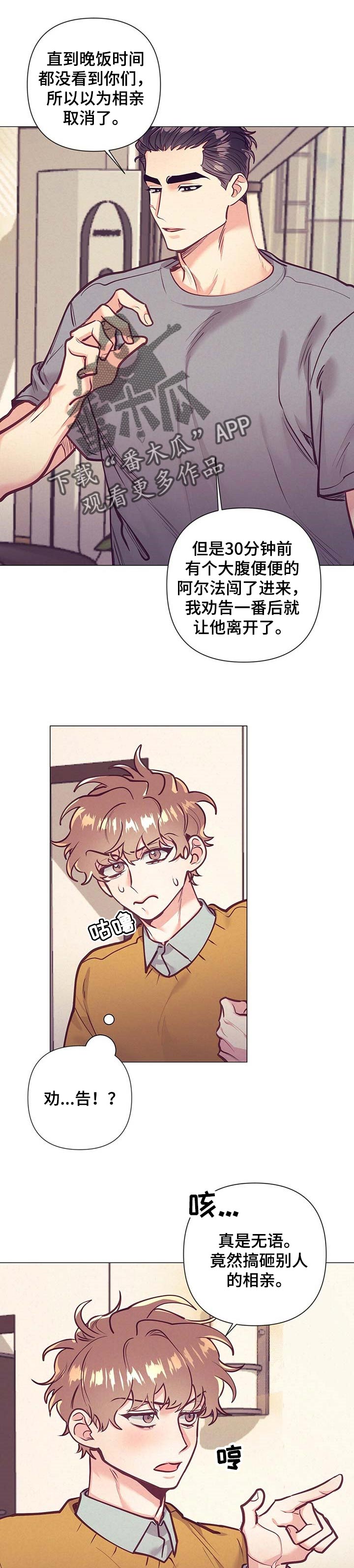 第29话6