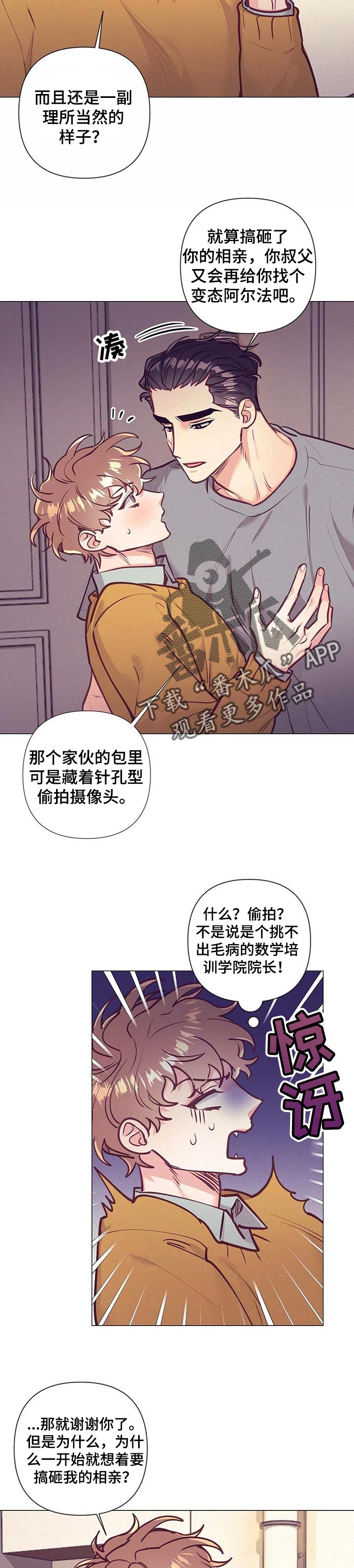 第29话7