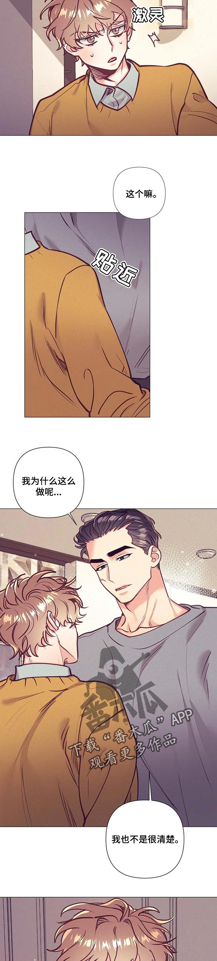 第29话8