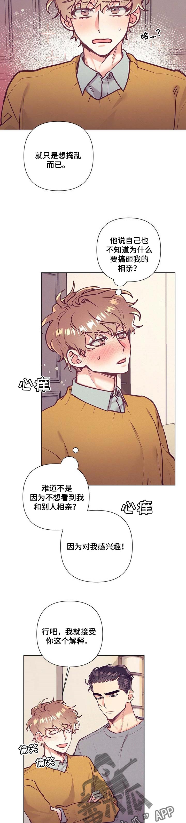 第29话9