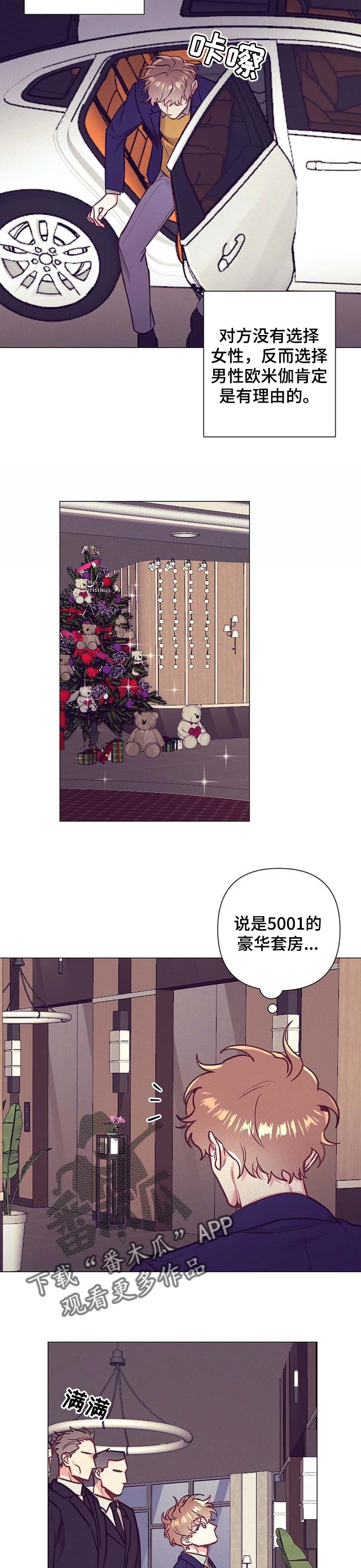 第28话3