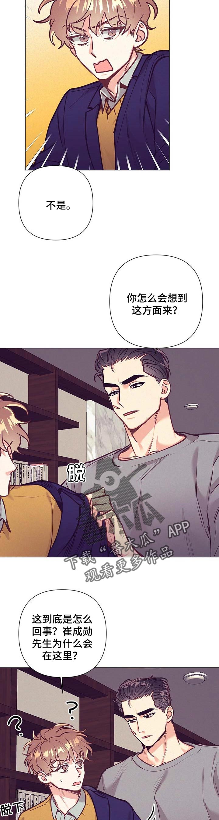 第28话8
