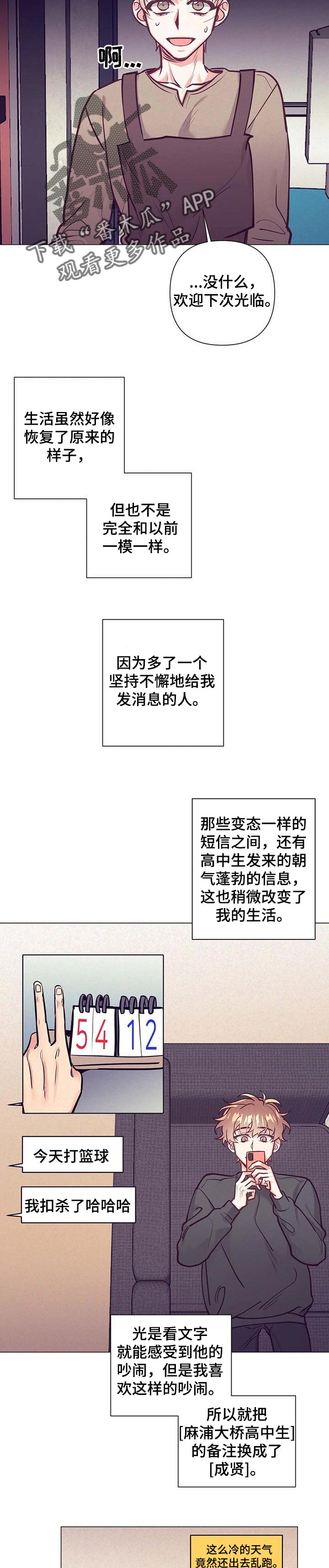 第27话7