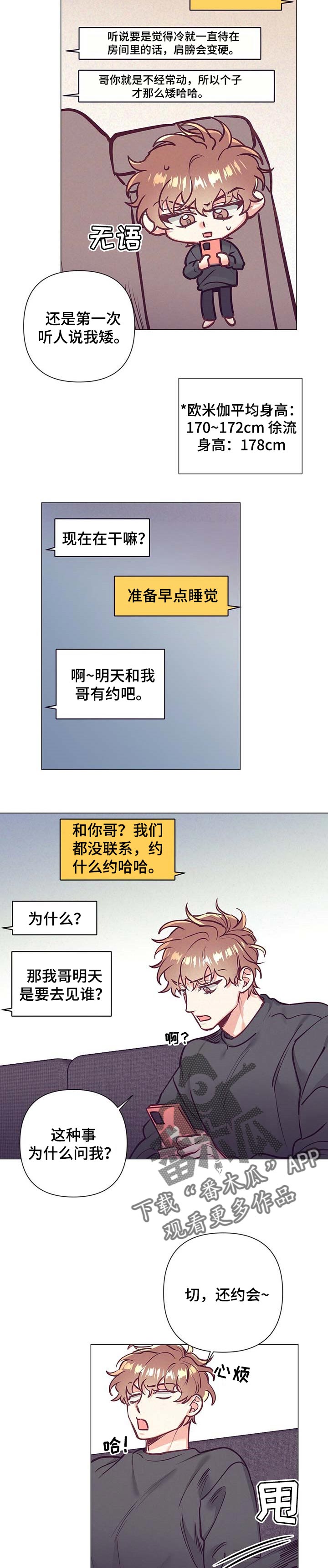 第27话8
