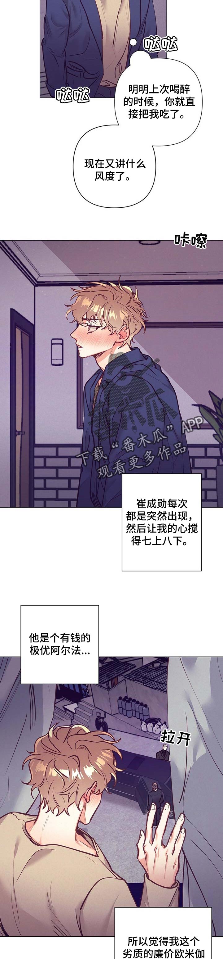 第26话10