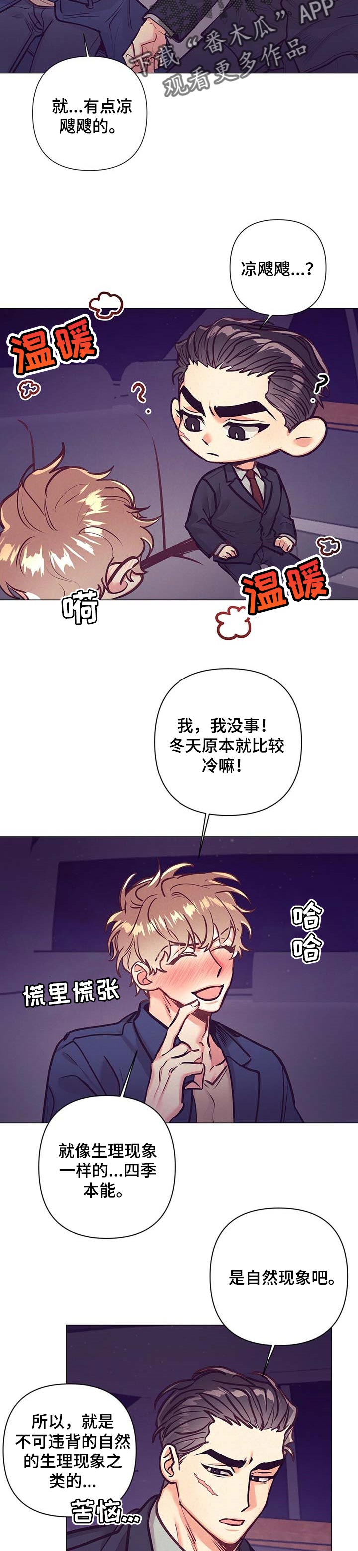 第26话3