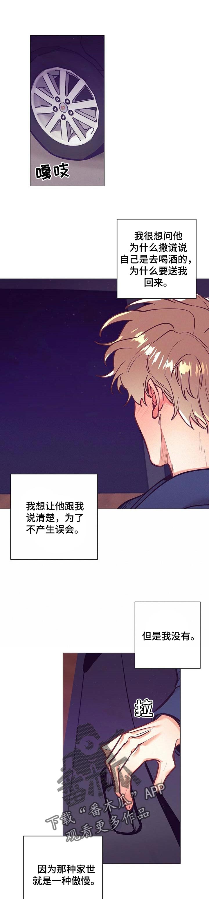 第26话5
