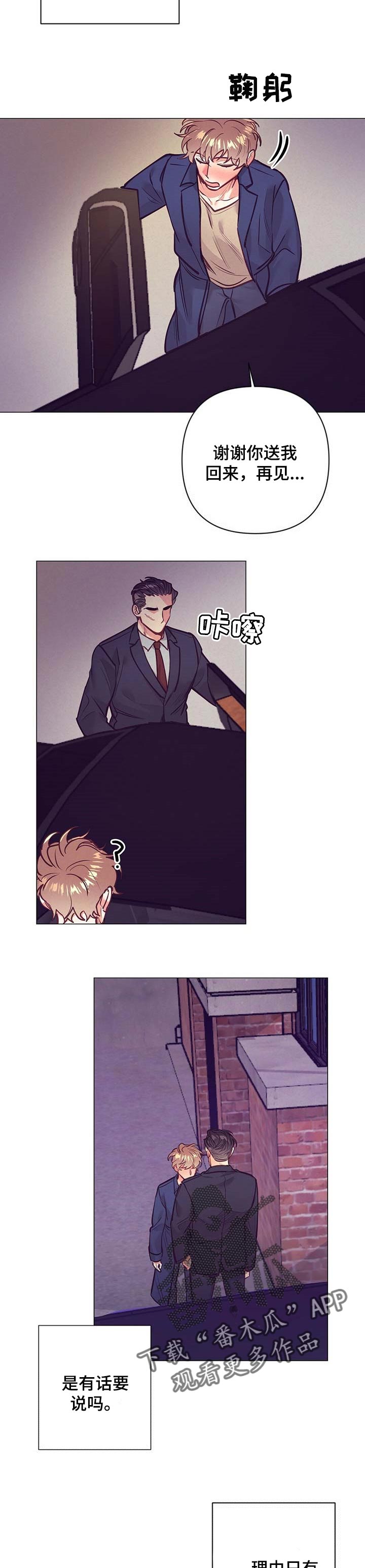 第26话6