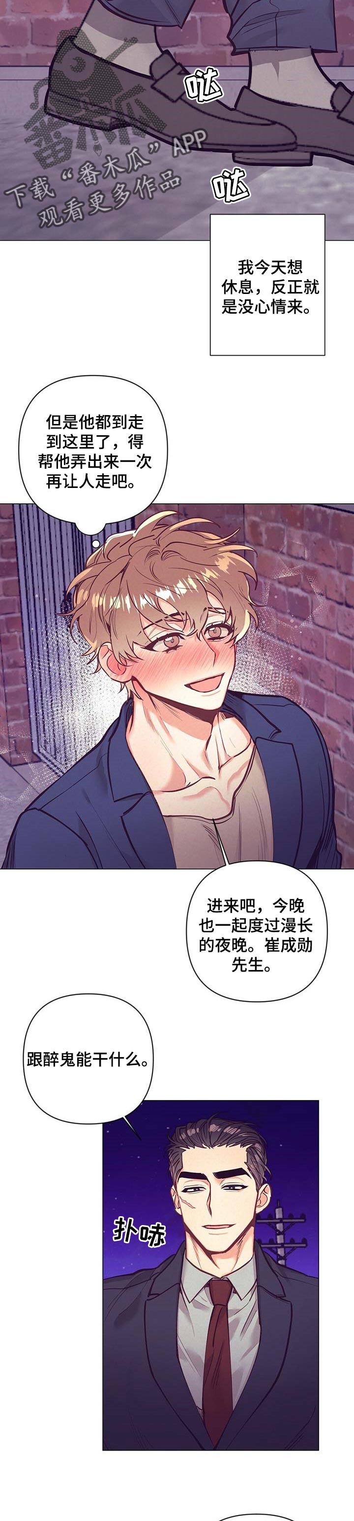第26话8