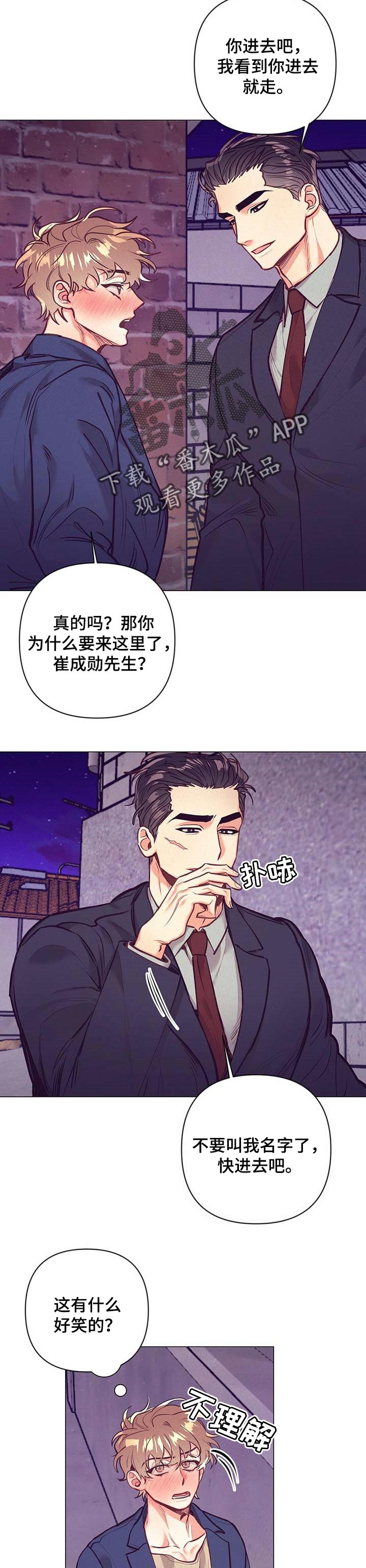 第26话9