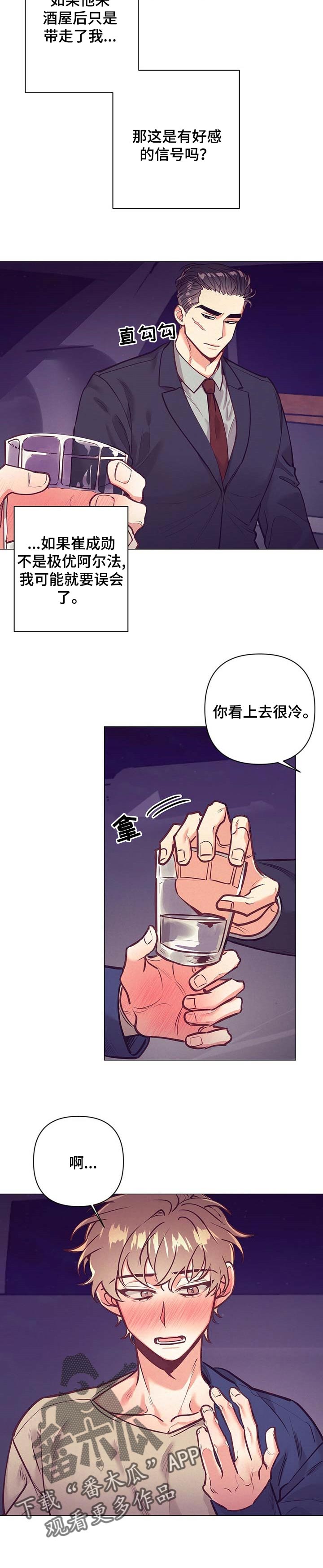 第25话4