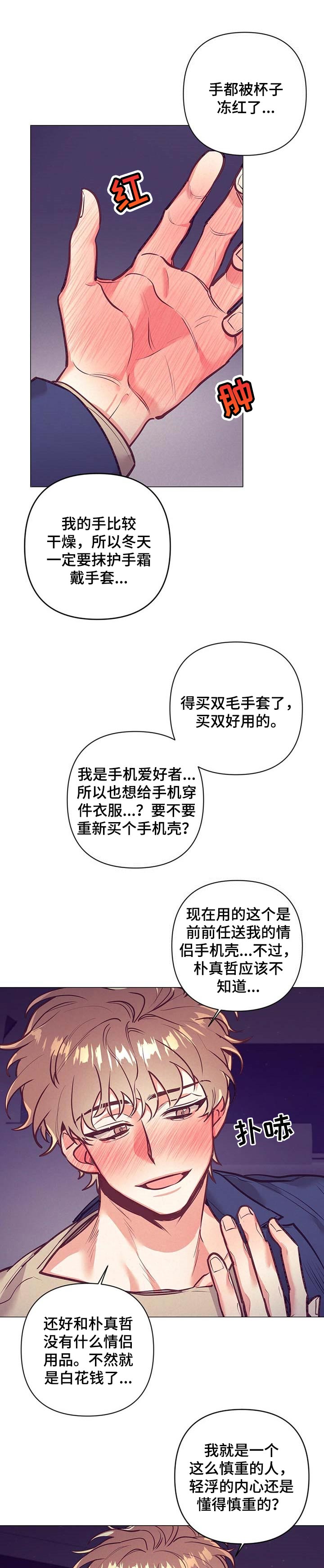 第25话5