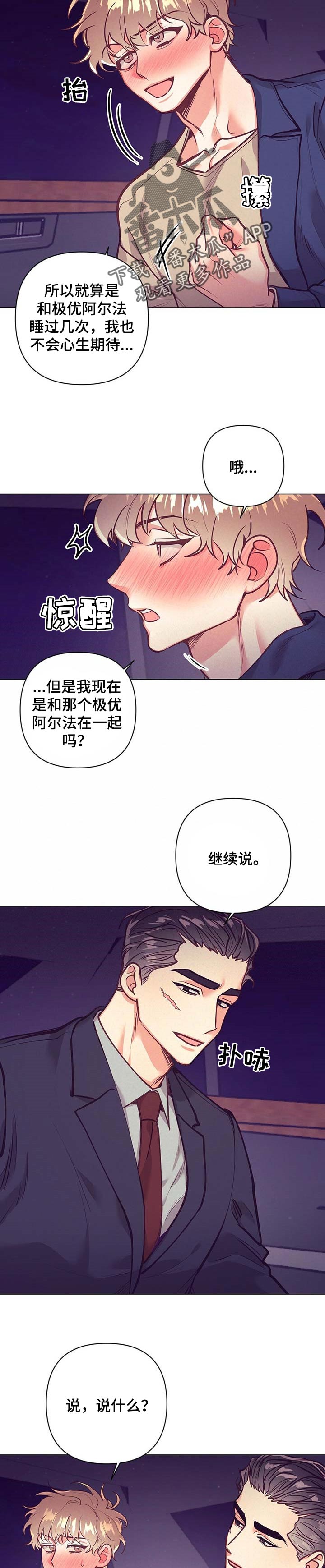 第25话6