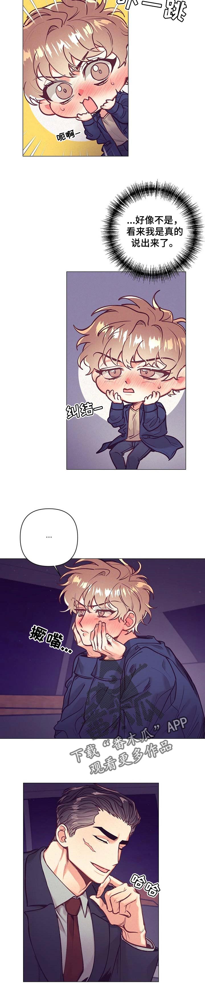 第25话8