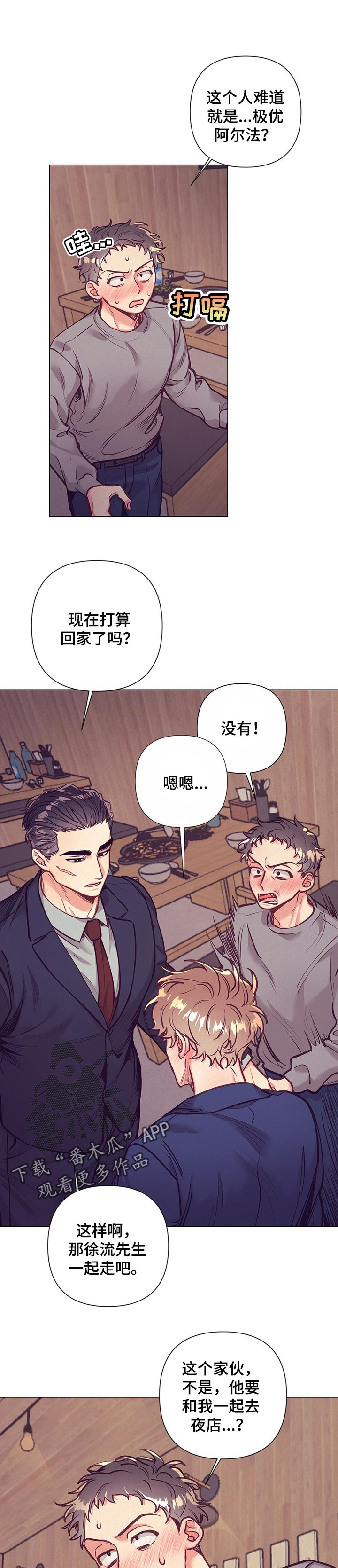 第24话5