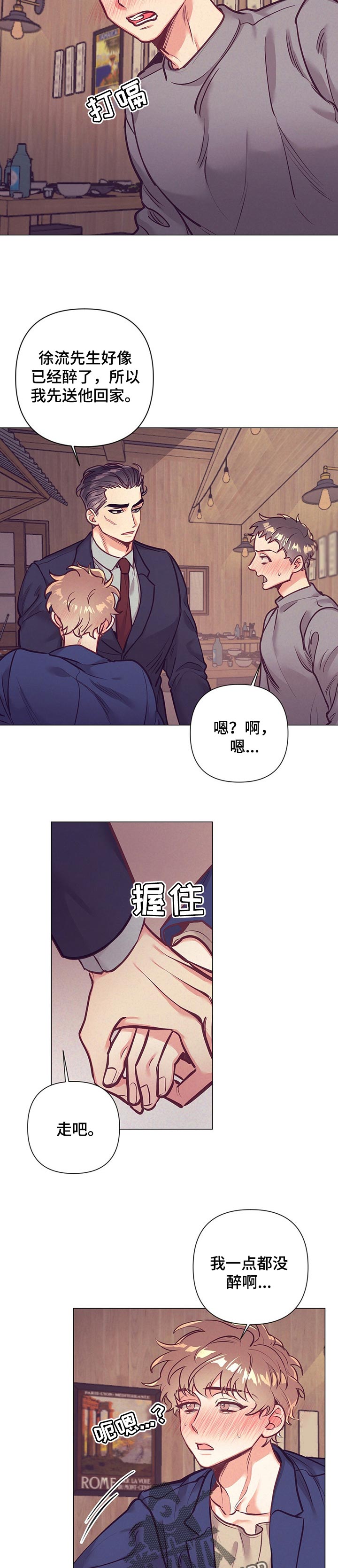 第24话6