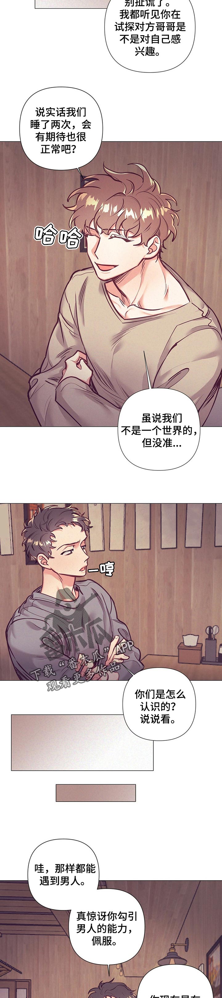 第23话2