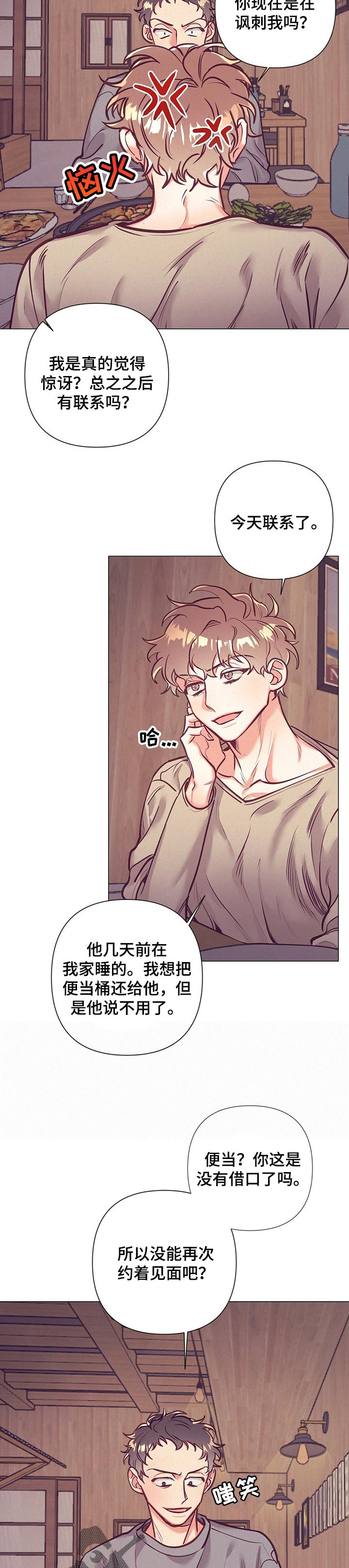 第23话3