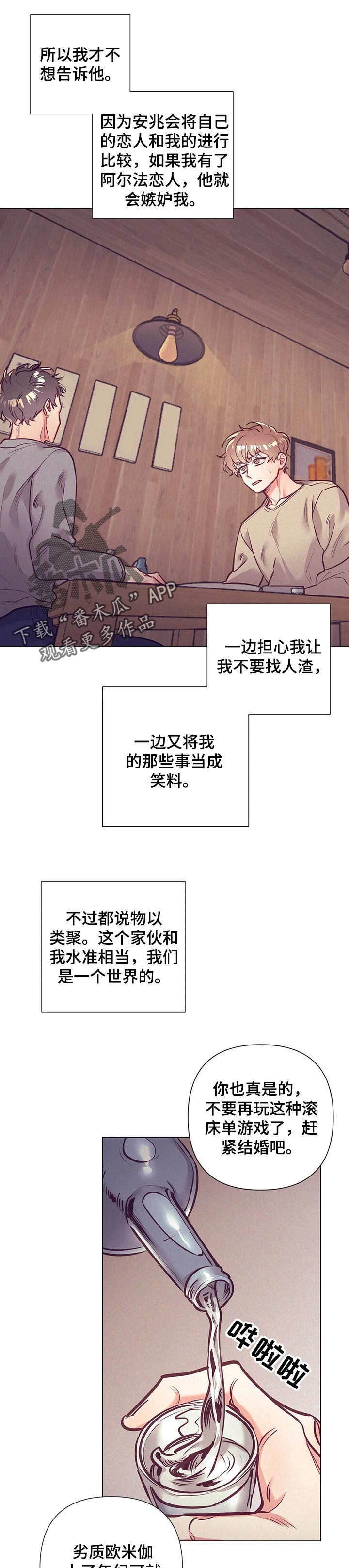 第23话5