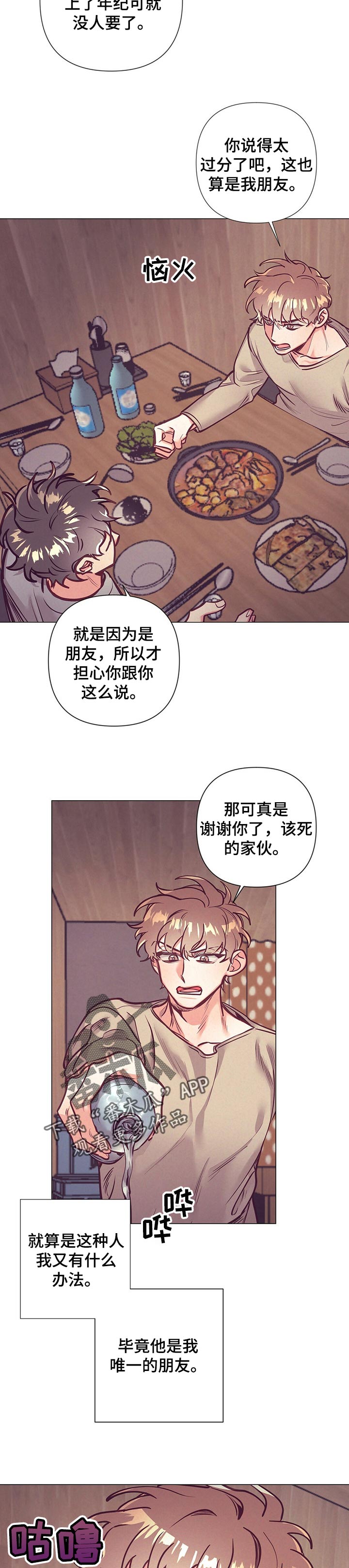 第23话6
