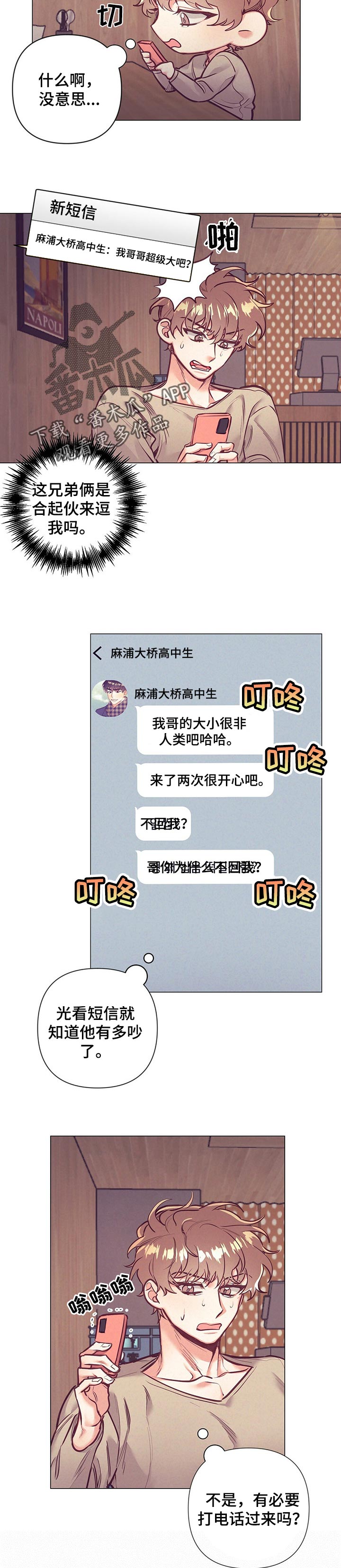 第22话2