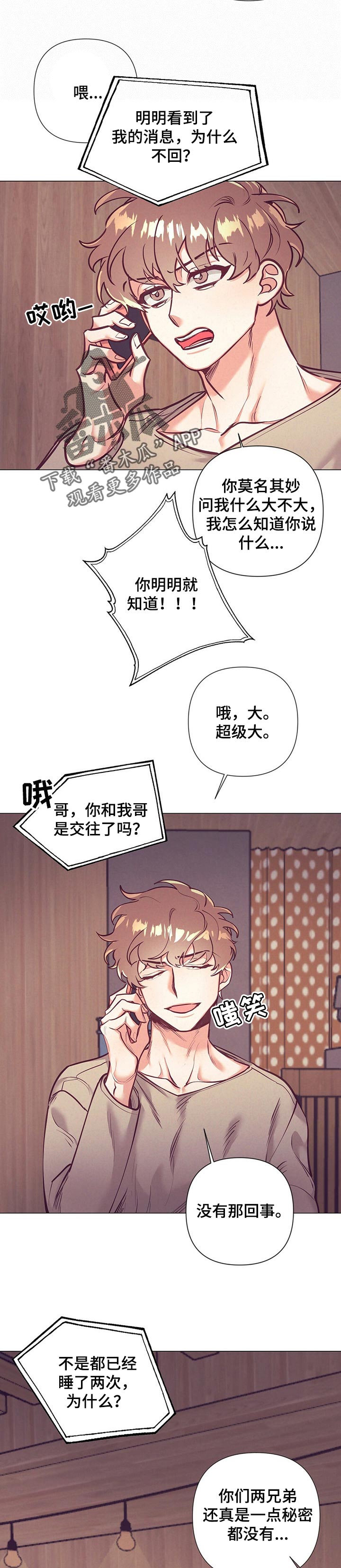 第22话3