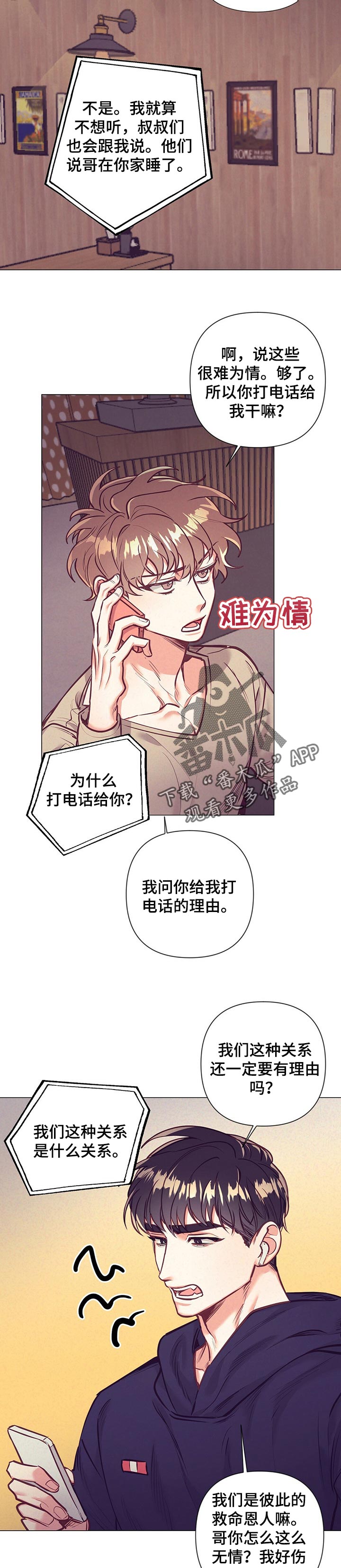 第22话4