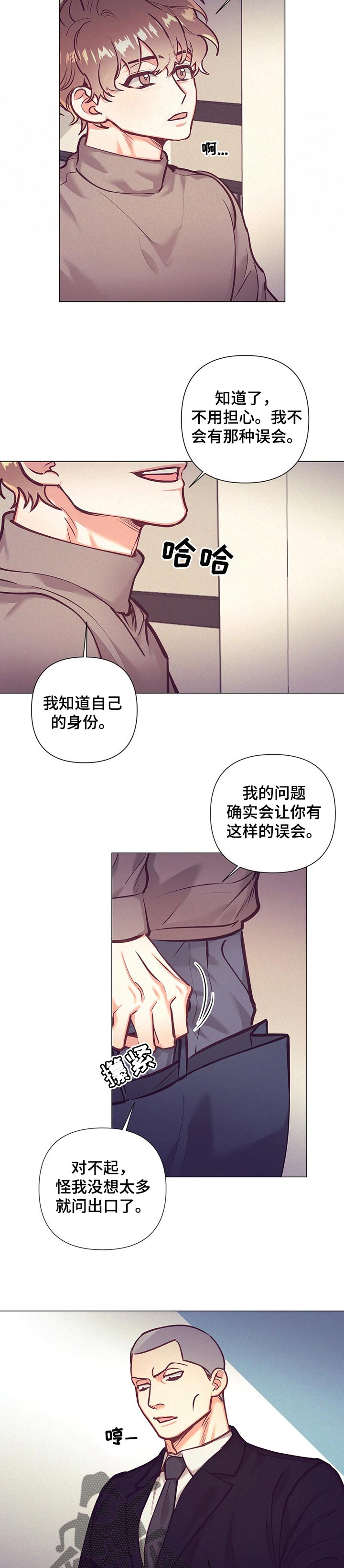 第21话10