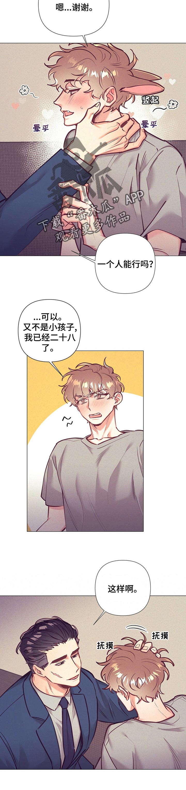 第21话3
