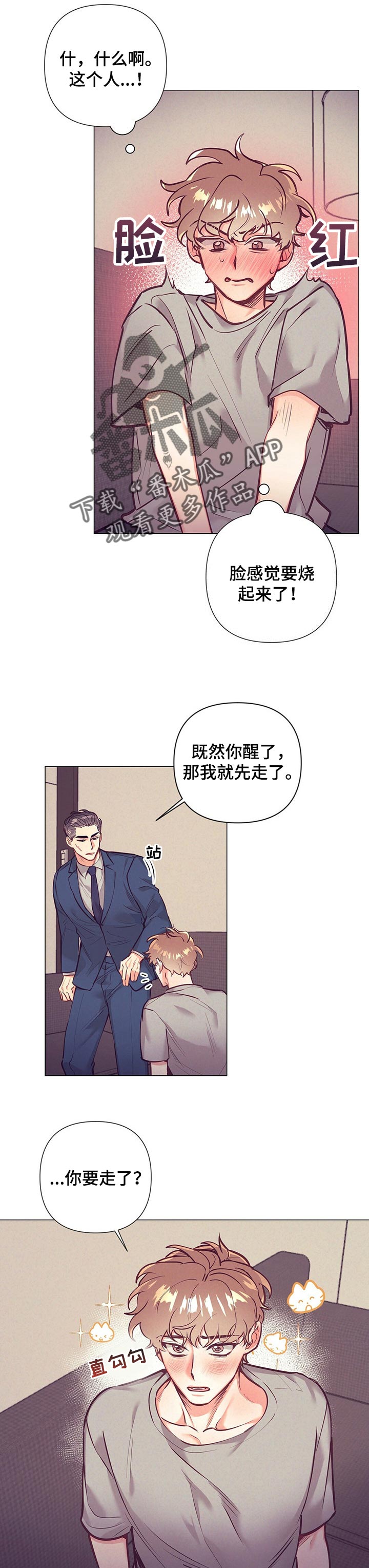 第21话4