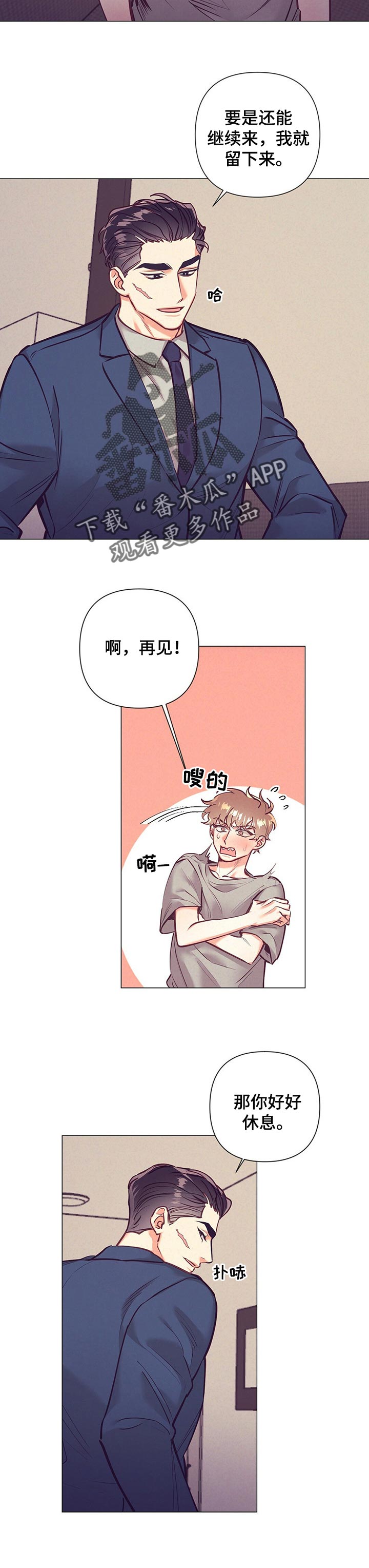 第21话5