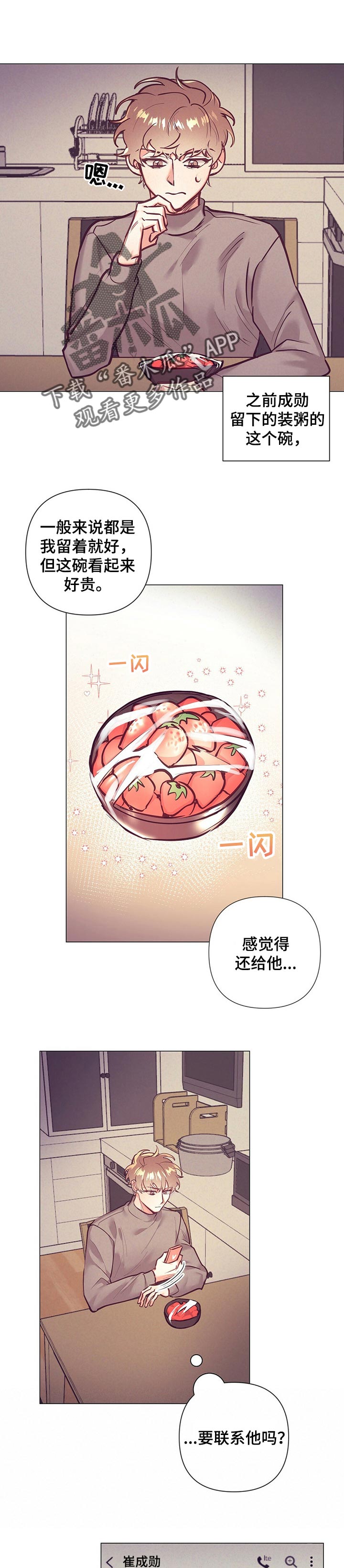 第21话6