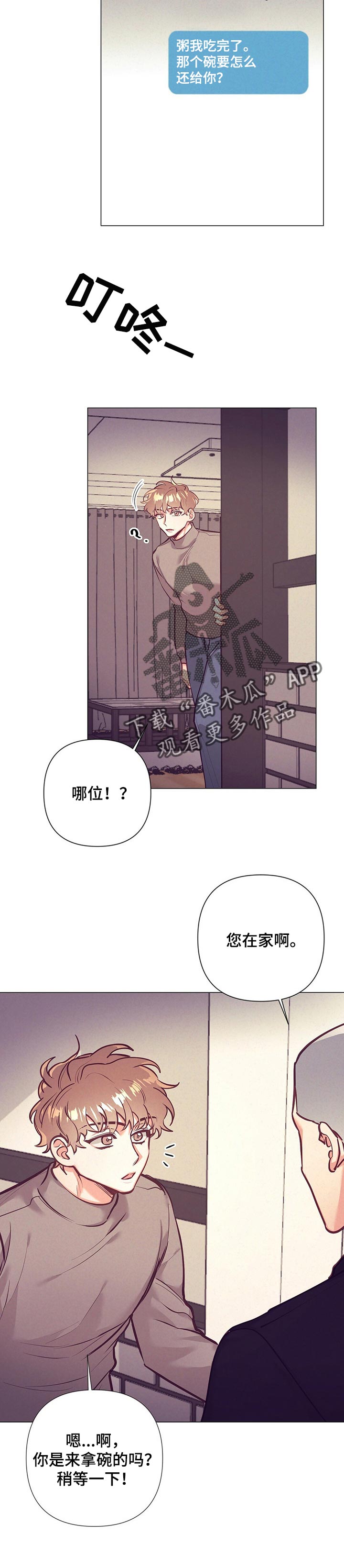 第21话7