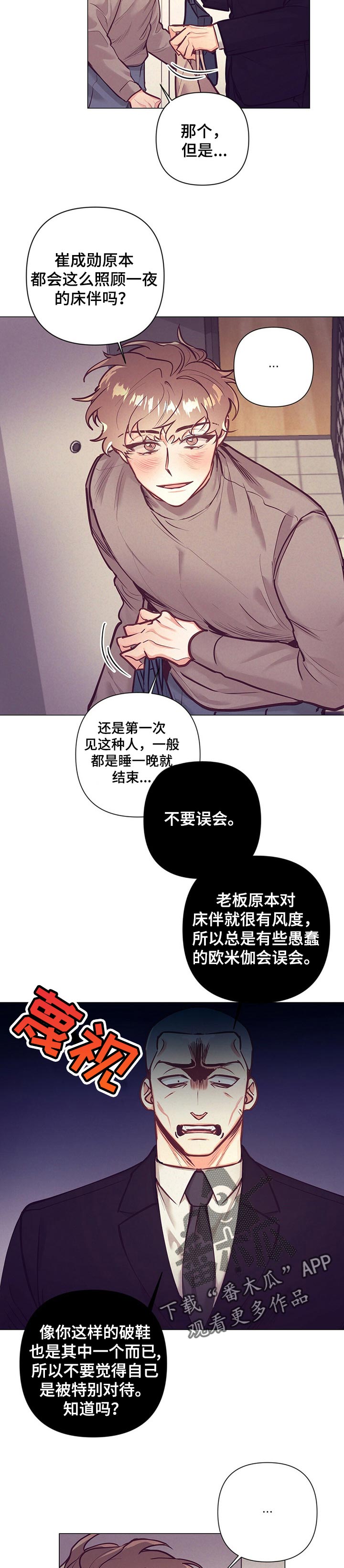 第21话9