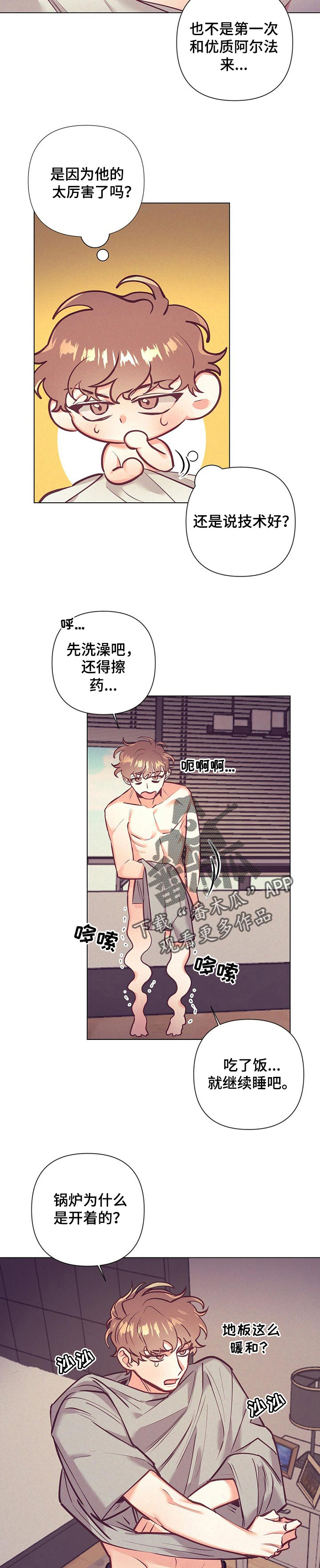 第20话2