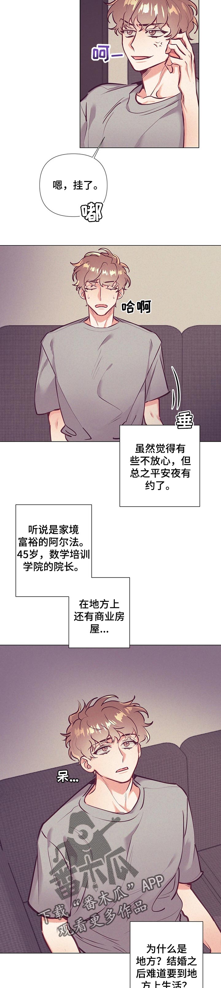 第20话5