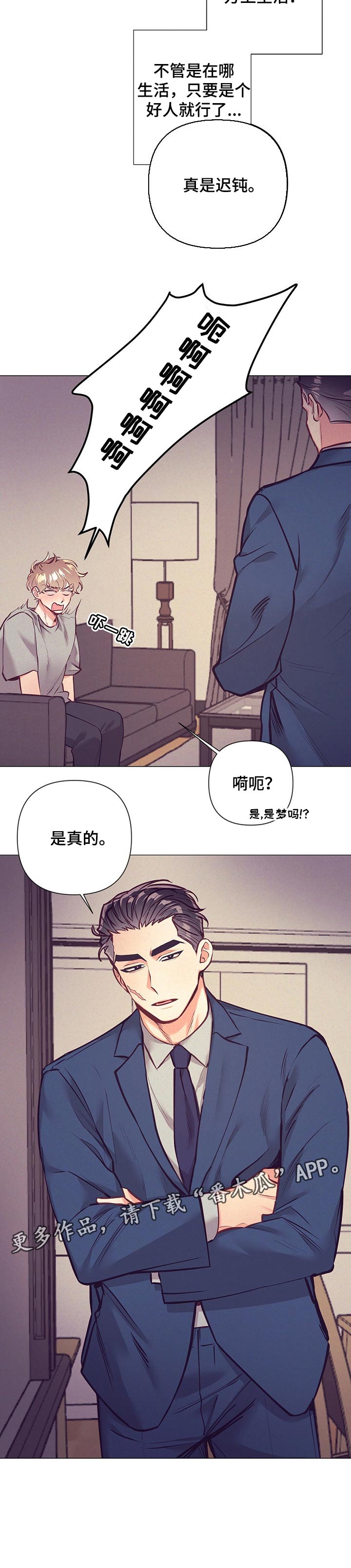 第20话6