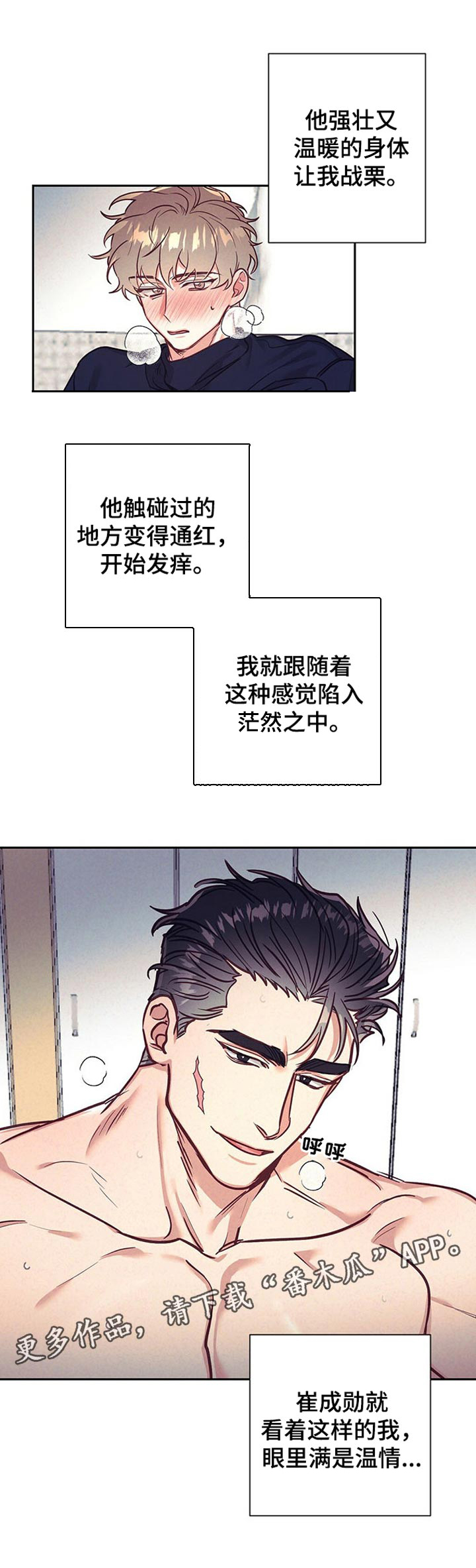 第19话6