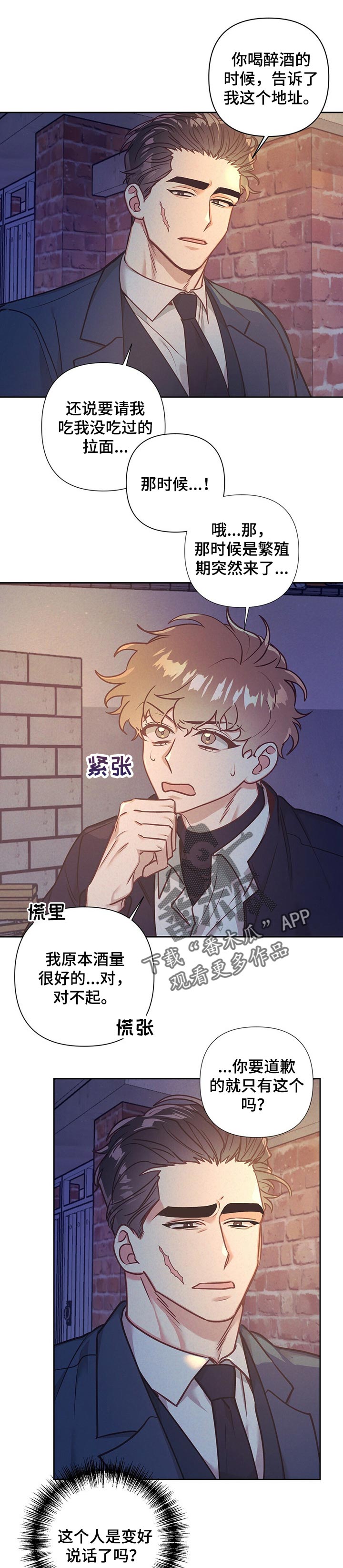 第18话2